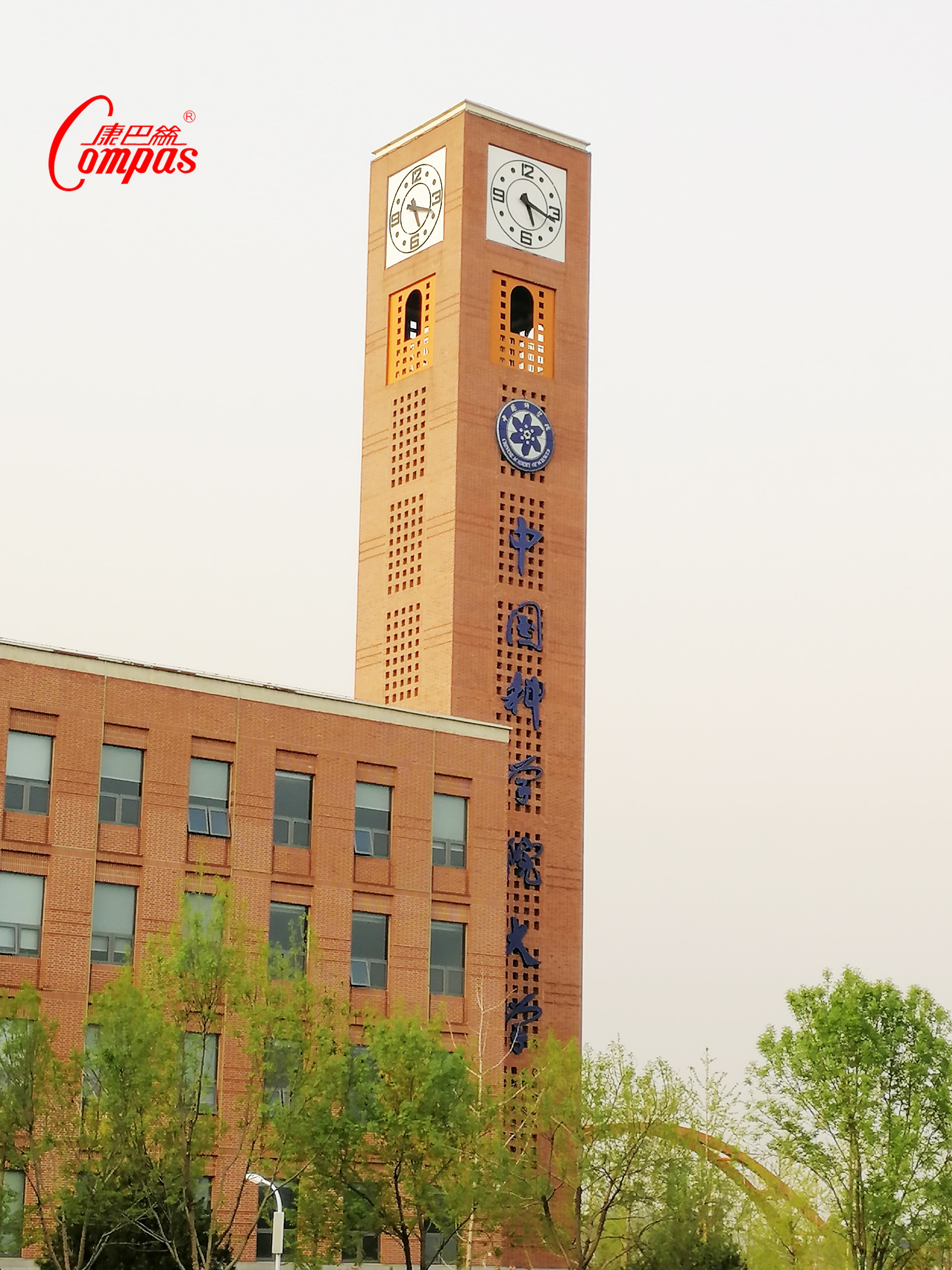 Tower clock at the Chinese Academy of Sciences in Beijing.